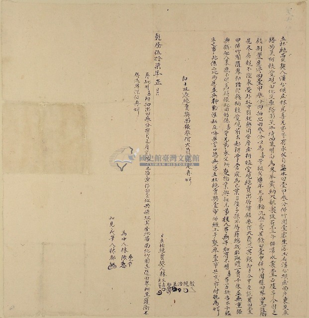 乾隆五十七年林光喜立杜絕賣契藏品圖，第1張