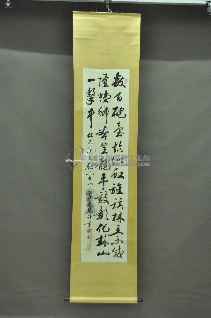 書法捲軸藏品圖，第1張