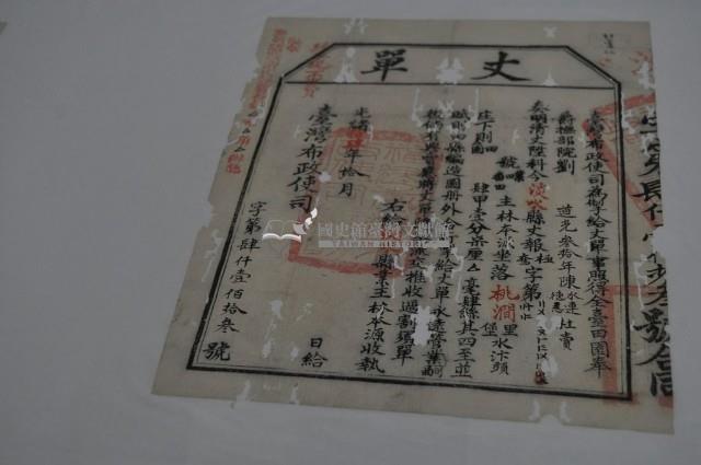 光緒十四年臺灣布政使司掣給田主林本源丈單藏品圖，第1張