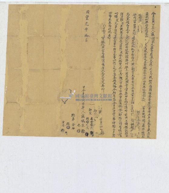 咸豐元年蘇媽求出典貓羅堡登臺庄東勢洋水田契字藏品圖，第1張