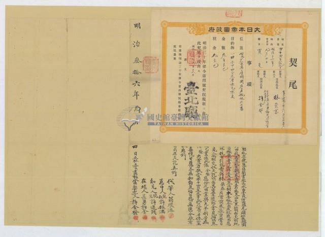 明治三十六年許金發立杜賣盡根水田契字（含契尾）藏品圖，第1張