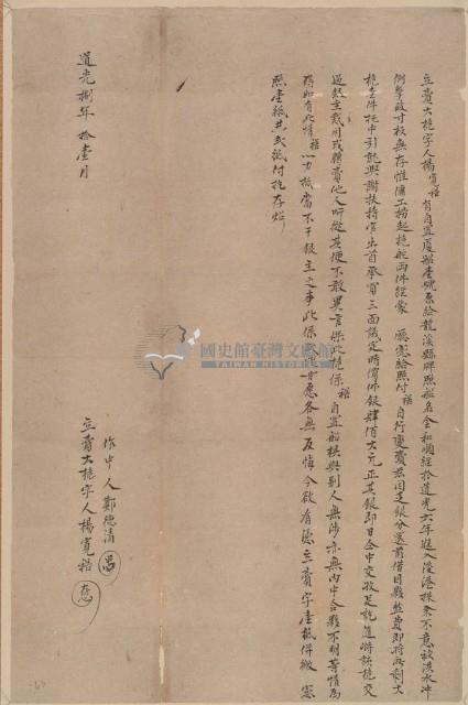 立賣大桅字藏品圖，第1張
