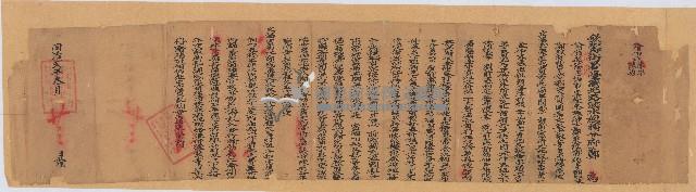 同治二年陳雄等諭令藏品圖，第1張