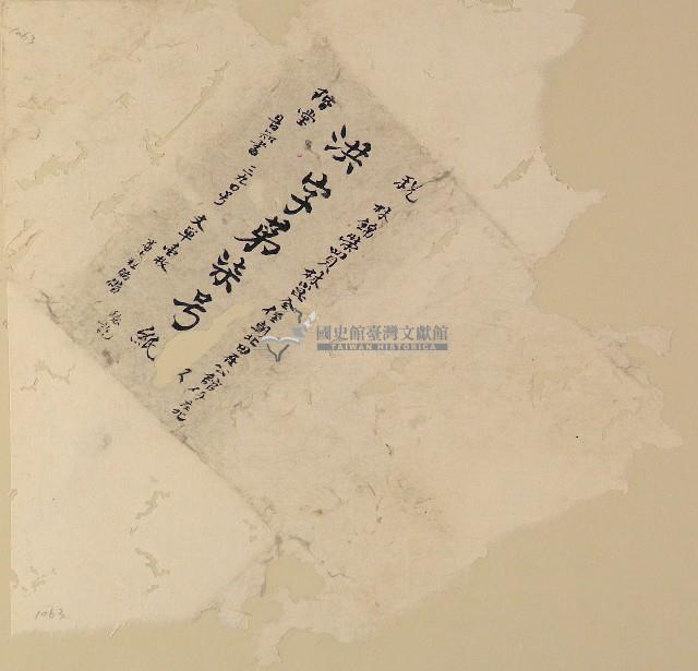 卷包單洪字第柒號藏品圖，第1張