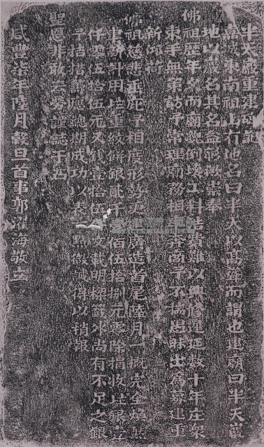 半天巖重建碑記拓本藏品圖，第1張