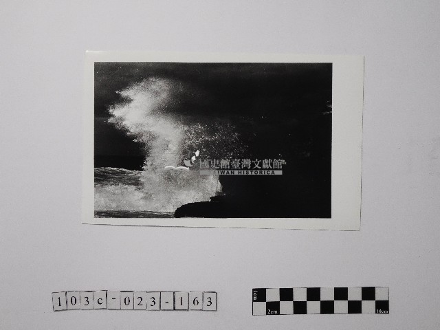 黃則修攝野柳地景藏品圖，第1張
