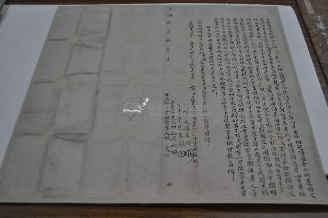 光緒九年林火立杜賣盡根契字藏品圖，第1張