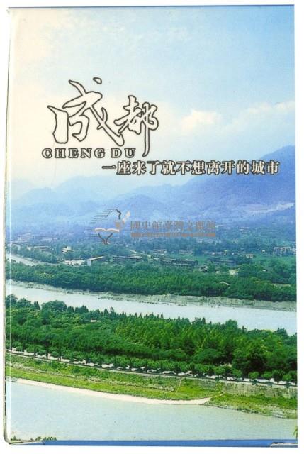 成都撲克牌藏品圖，第1張