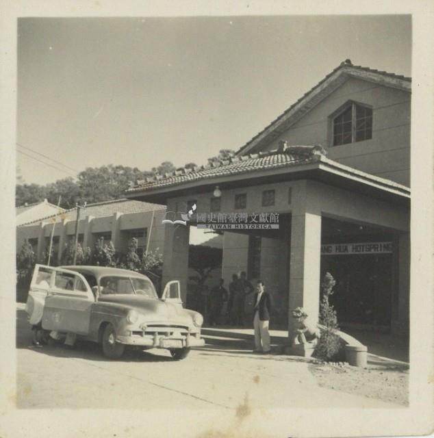 彰化溫泉老照片藏品圖，第1張