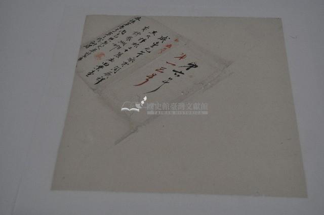 咸豐九年簡厥祥契字藏品圖，第1張