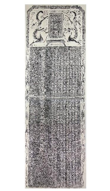 重建臺灣縣學宮碑記拓本藏品圖，第1張