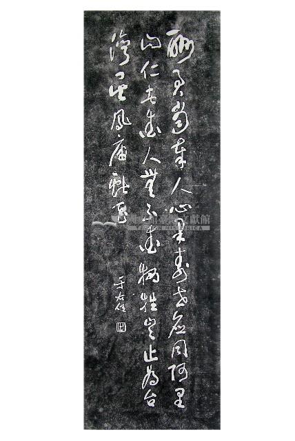 于佑任題吳鳳廟聯拓本藏品圖，第1張