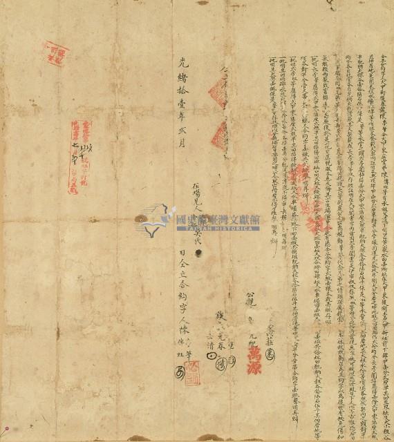 光緒十一年大甲街復春號陳夢筆等仝立合約字藏品圖，第1張