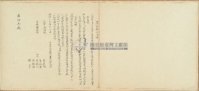 明治三十五年呂汝玉田地交換契約書藏品圖，第1張