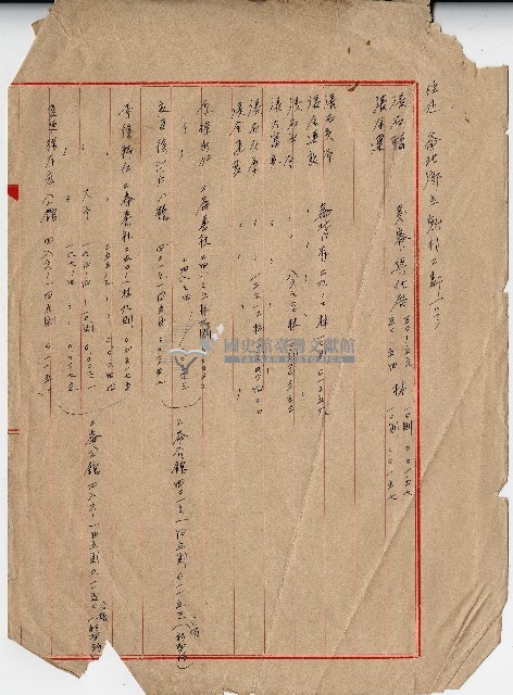 變更記錄明細藏品圖，第1張