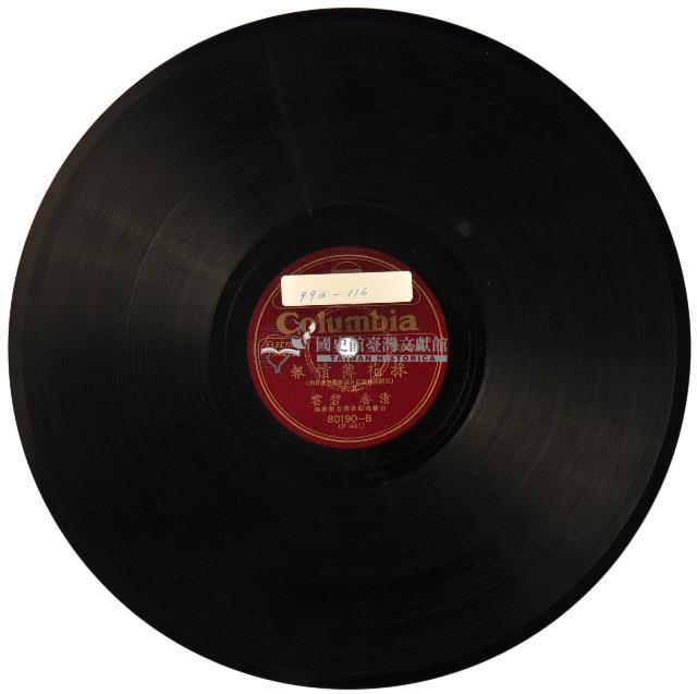 COLUMBIA黑膠唱片80190採花薄情報藏品圖，第1張