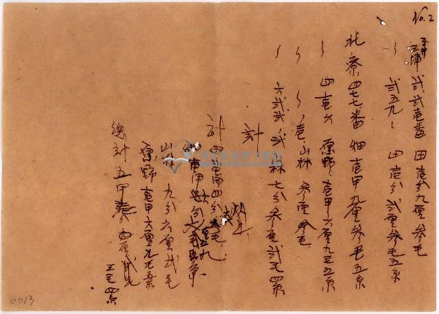 土地收單藏品圖，第1張