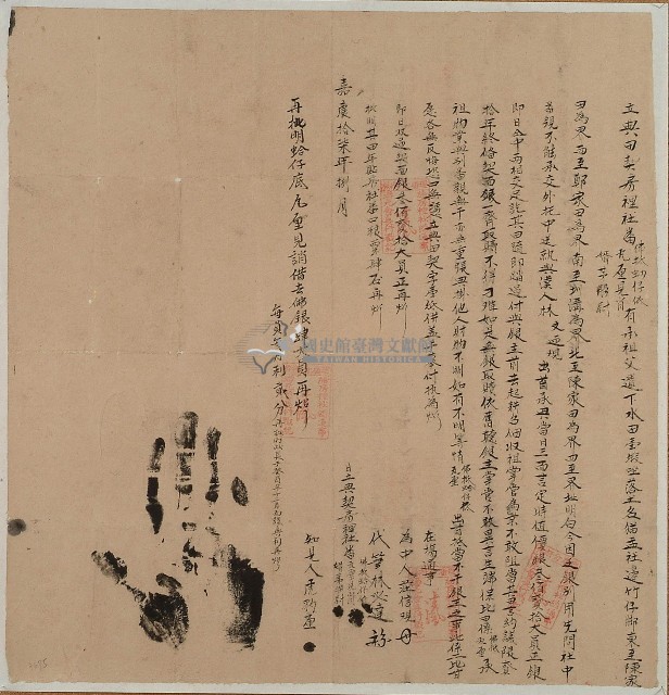 嘉慶十七年佛抵蛤仔依立典田契字藏品圖，第1張