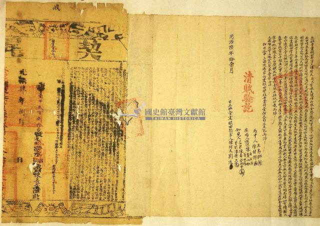 同治六年陳阿太等二人杜賣盡根田契字藏品圖，第1張