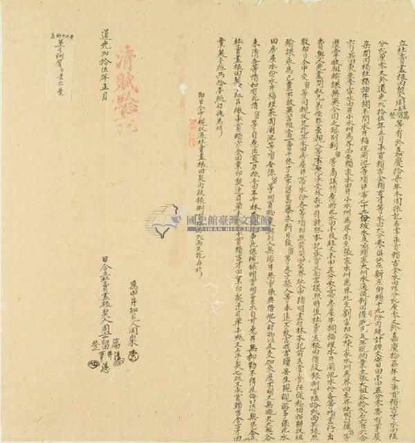 道光二十五年周士篇等三人立杜賣盡根田契藏品圖，第1張