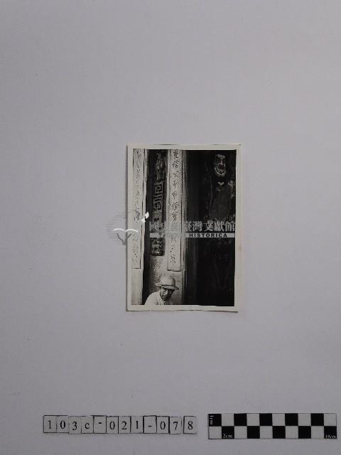 黃則修攝男子藏品圖，第1張