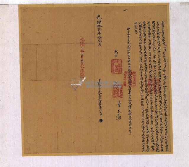 光緒十二年秦仔大甲立招耕字藏品圖，第1張