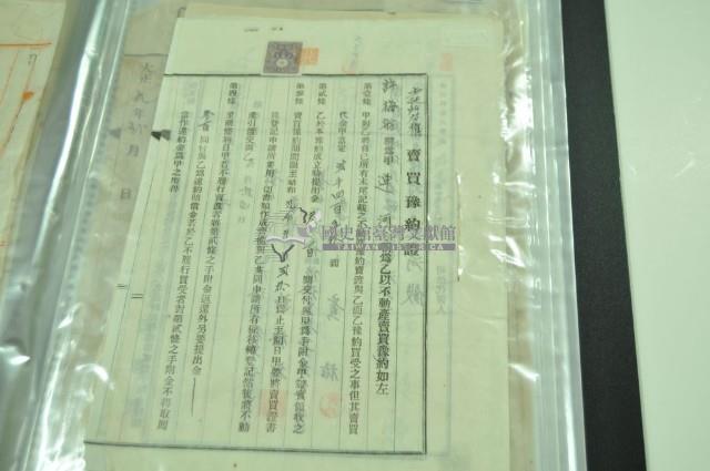 昭和九年許梅舫土地所有權賣買豫約證藏品圖，第1張