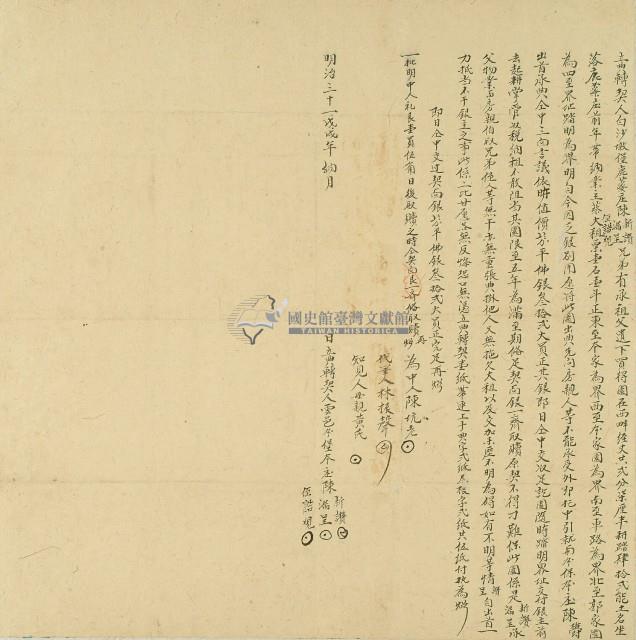 明治三十一年陳新讚等人將園出典陳鬱所立典轉契約藏品圖，第1張