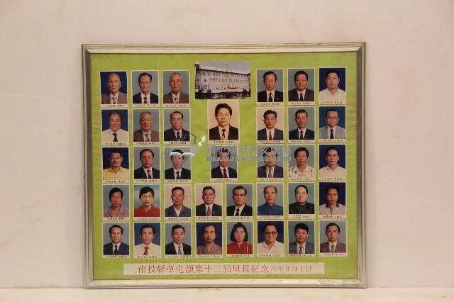 79年南投縣草屯鎮第十三屆里長紀念照藏品圖，第1張