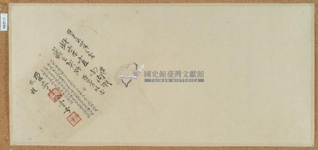 卷包單盈字壹拾壹號藏品圖，第1張