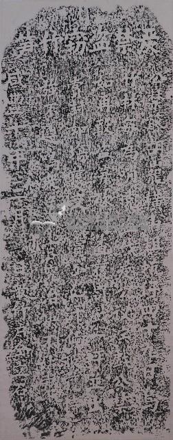 嚴禁竊盜竹笋碑記藏品圖，第1張