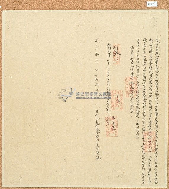 道光十七年阿打歪打必里立收典現租銀字藏品圖，第1張