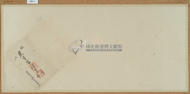 卷包單昃字第肆號藏品圖，第1張