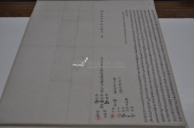 明治三十三年蔡廷南等五人立杜賣盡根水田埔薗契字藏品圖，第1張