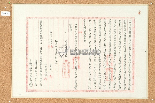 嘉慶三年大宇打買立杜賣永遠斷根田契契抄藏品圖，第1張