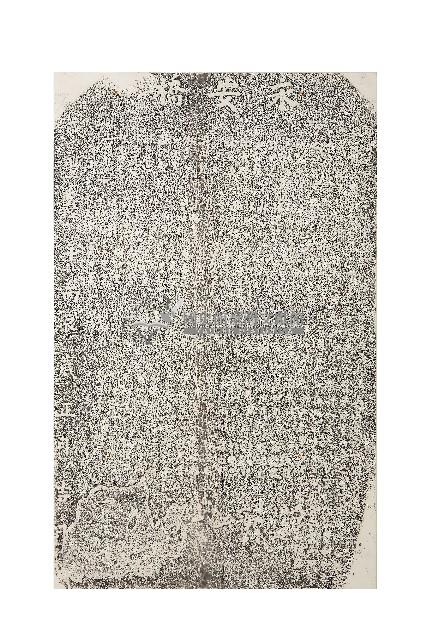 永安橋碑拓本藏品圖，第1張