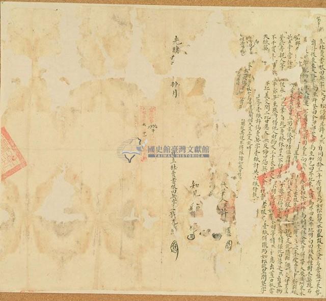 光緒十四年許允熙立杜賣盡根田契字（含契尾）藏品圖，第1張