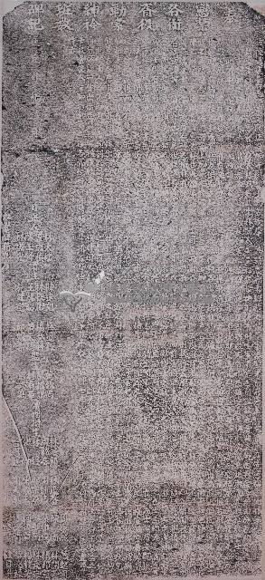 奉憲禁各衙胥役勒索紳衿班數碑記拓本藏品圖，第1張