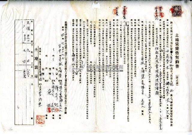 昭和四年陳奇灶與施旺土地賃貸借契約書藏品圖，第1張