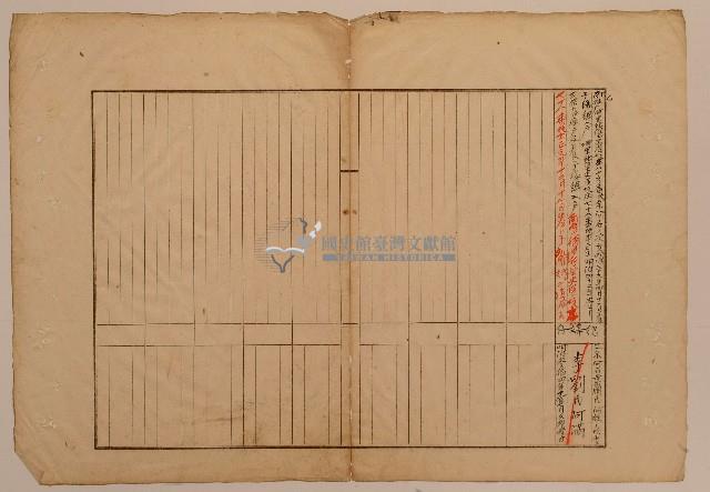 李劉氏阿滿戶口調查簿藏品圖，第1張