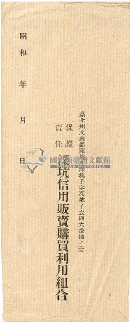 王前列信封藏品圖，第1張