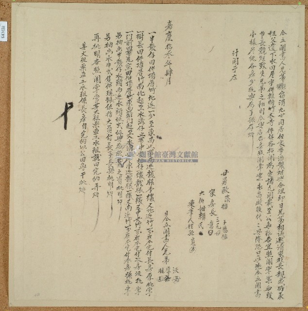 嘉慶十三年厚等人仝立鬮書藏品圖，第1張