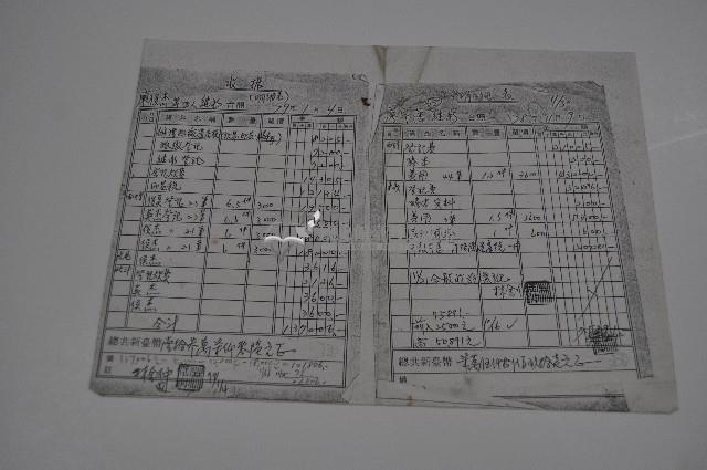 林金仲開立收據明細影本藏品圖，第1張