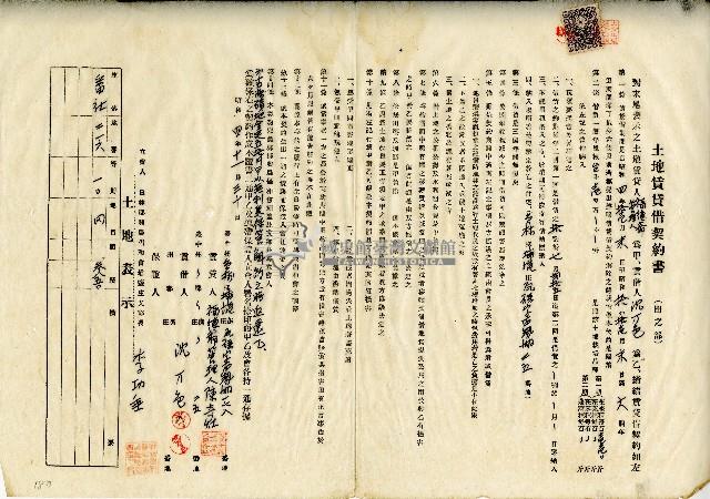 昭和四年大有庄福德爺管理人陳奇灶與沈万色土地賃貸借契約書藏品圖，第1張