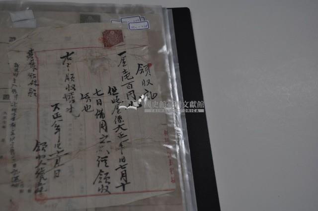 大正八年黃氏粉妹與張氏五妹領收證藏品圖，第1張