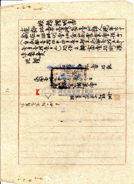 民國三十七年許松章服務證明書藏品圖，第1張