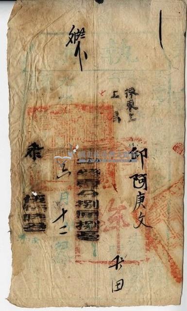 光緒年邱庚文執照藏品圖，第1張