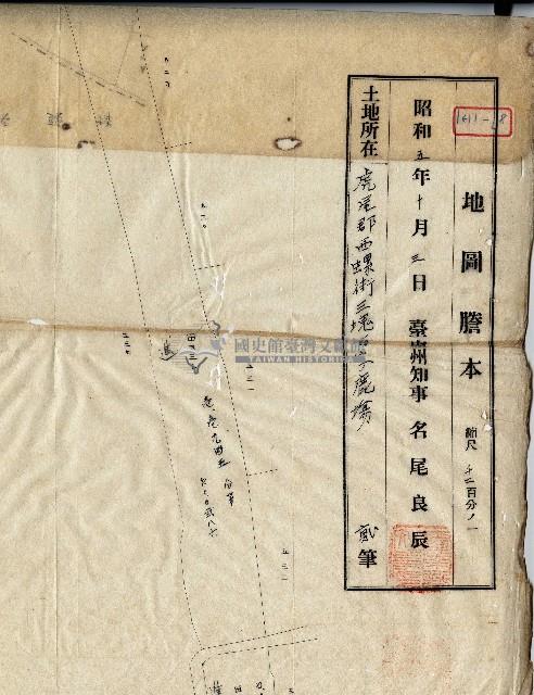 昭和五年地圖謄本藏品圖，第1張