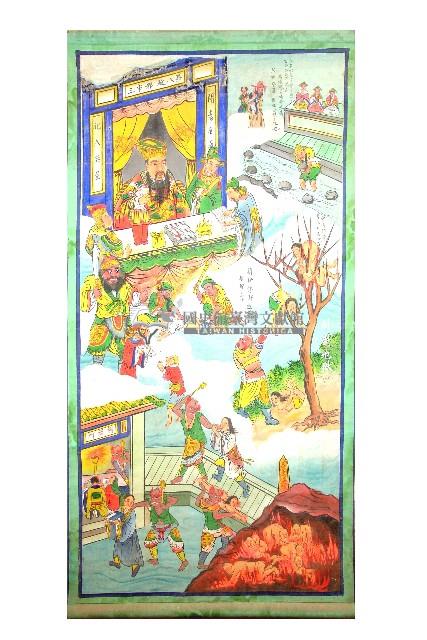 十殿閻王圖藏品圖，第1張