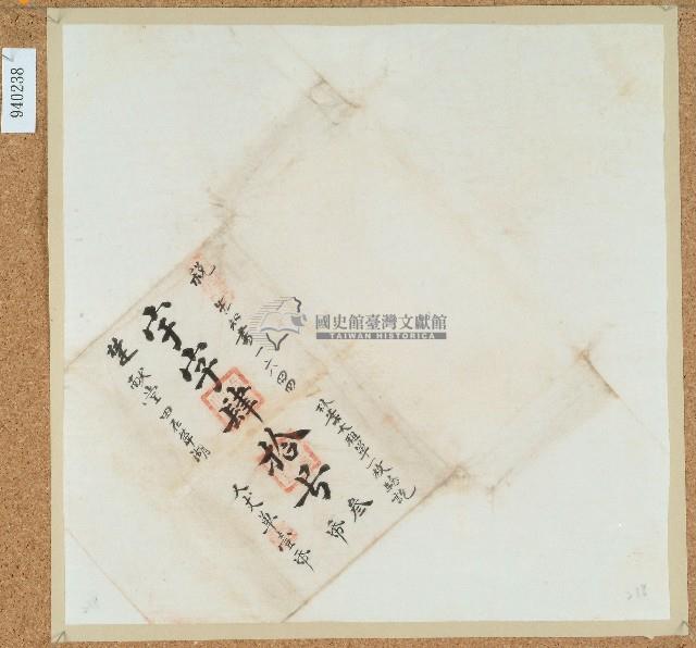 卷包單宇字肆拾號藏品圖，第1張